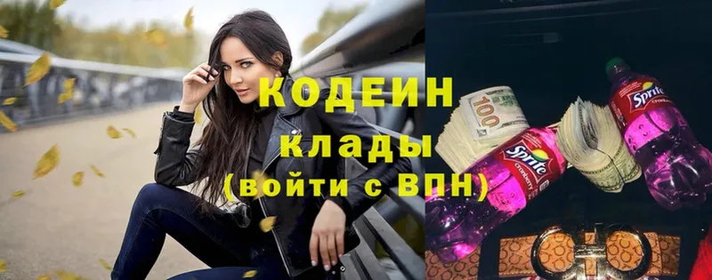 дарк нет наркотические препараты  Курильск  Кодеиновый сироп Lean Purple Drank  omg сайт 